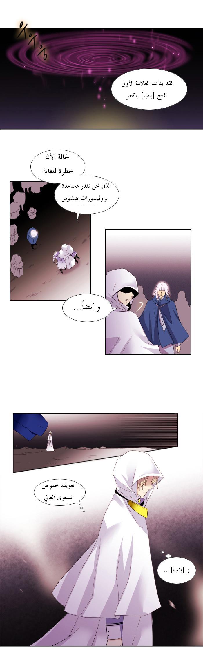 Black Haze: Chapter 100 - Page 9