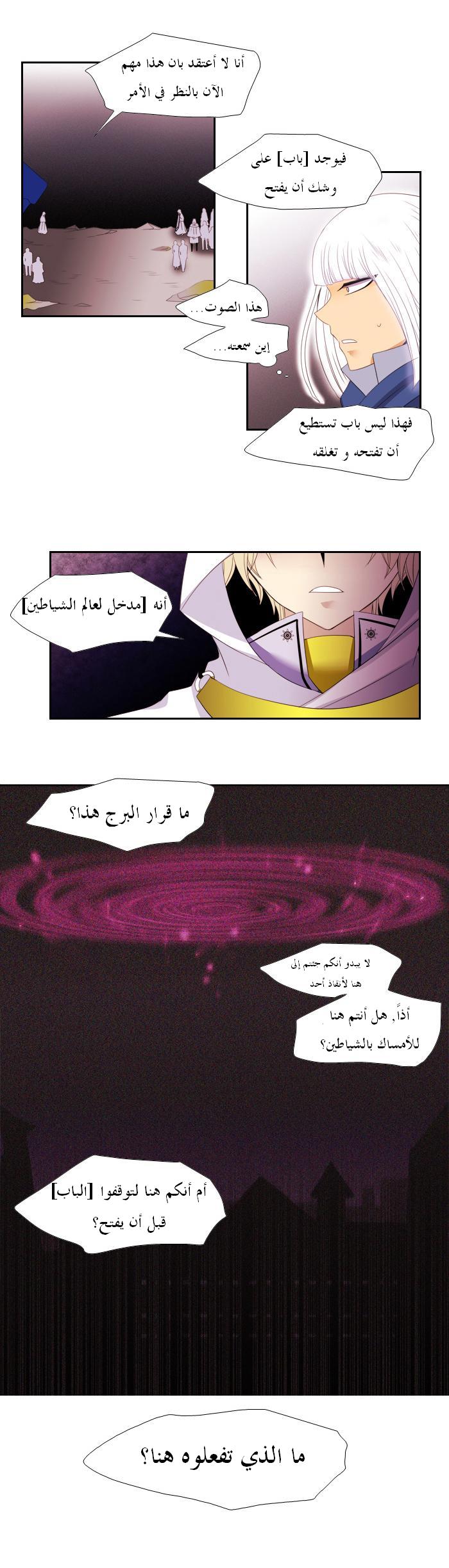 Black Haze: Chapter 100 - Page 13