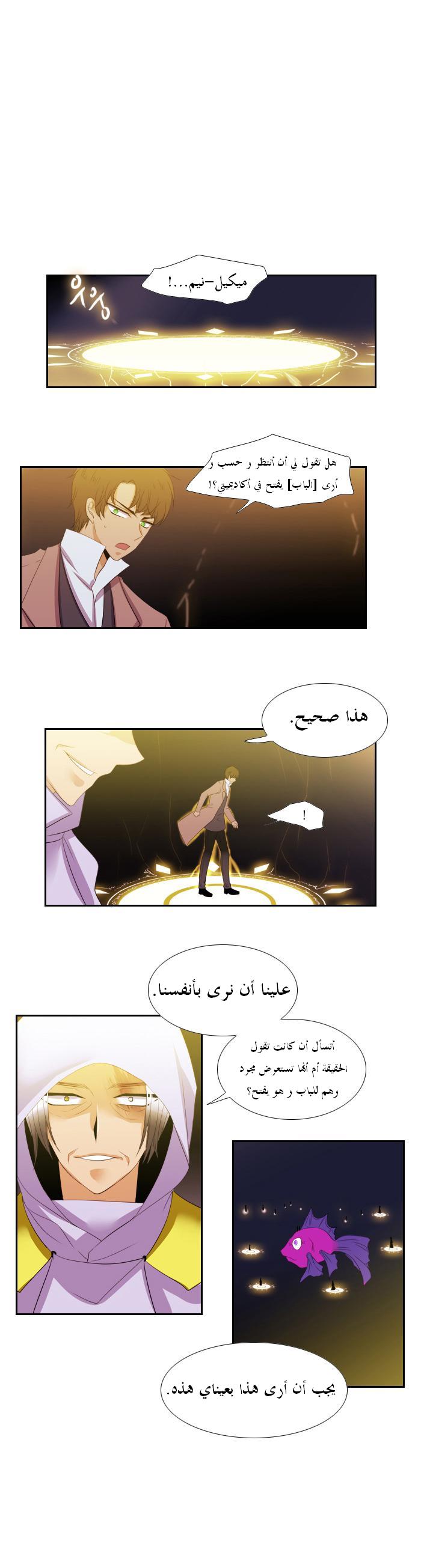 Black Haze: Chapter 100 - Page 14