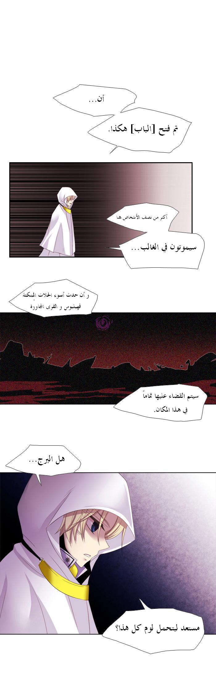 Black Haze: Chapter 100 - Page 15