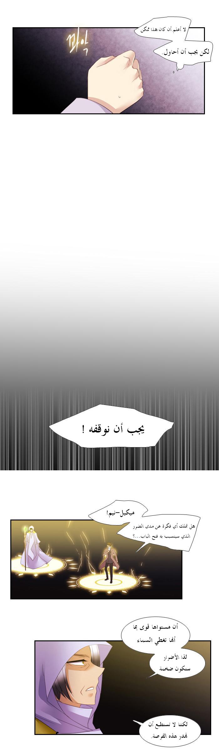 Black Haze: Chapter 100 - Page 17