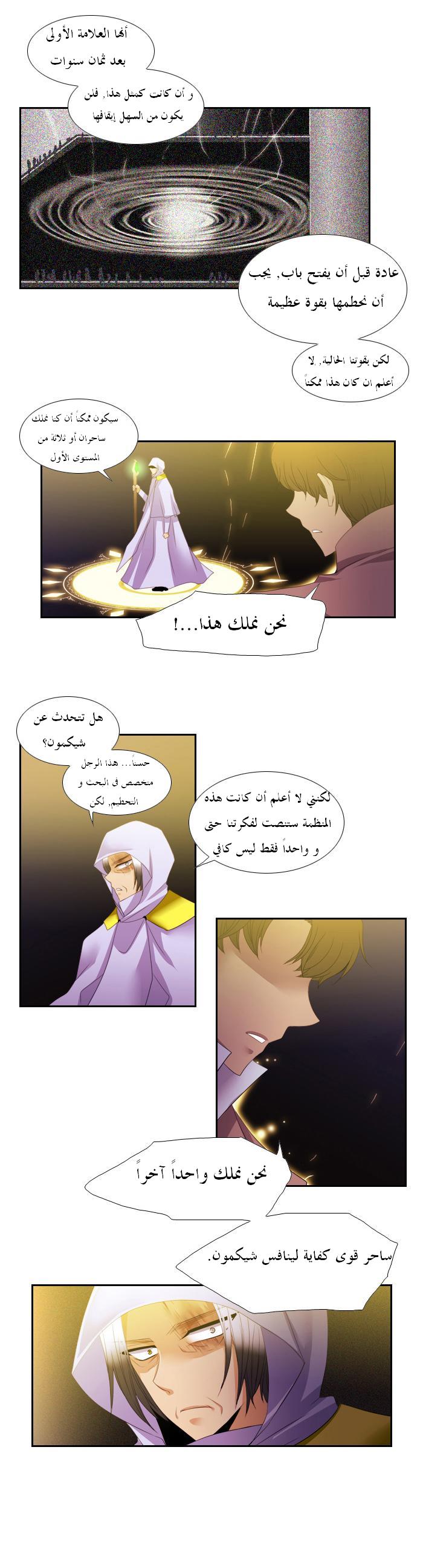 Black Haze: Chapter 100 - Page 18