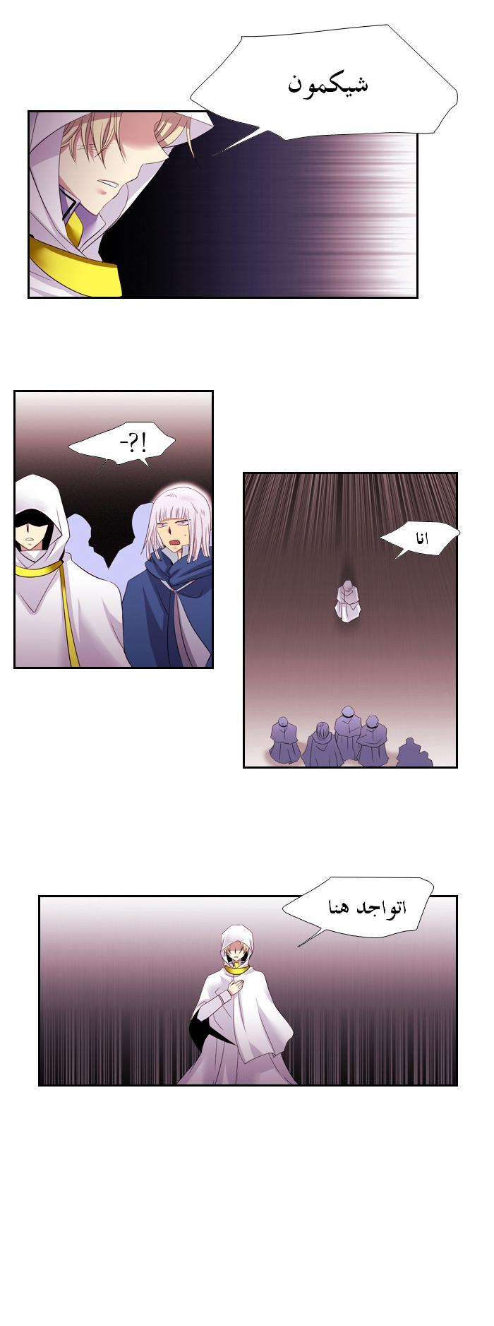 Black Haze: Chapter 100 - Page 20