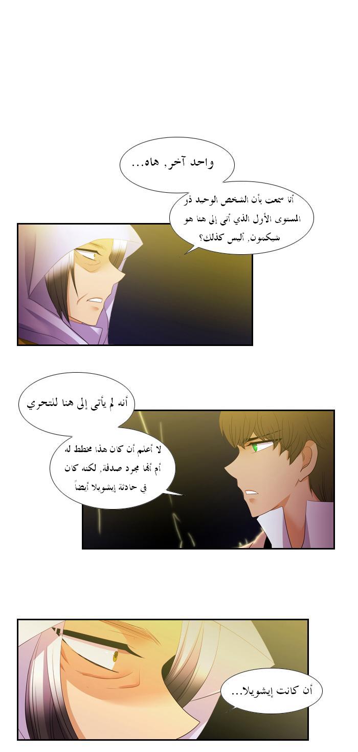 Black Haze: Chapter 100 - Page 21