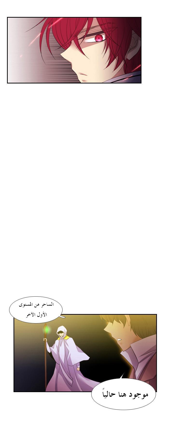 Black Haze: Chapter 100 - Page 26