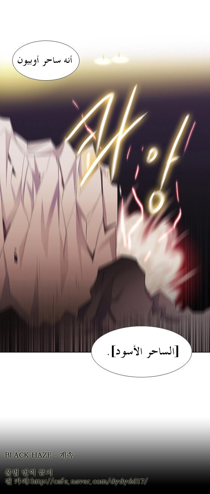 Black Haze: Chapter 100 - Page 27