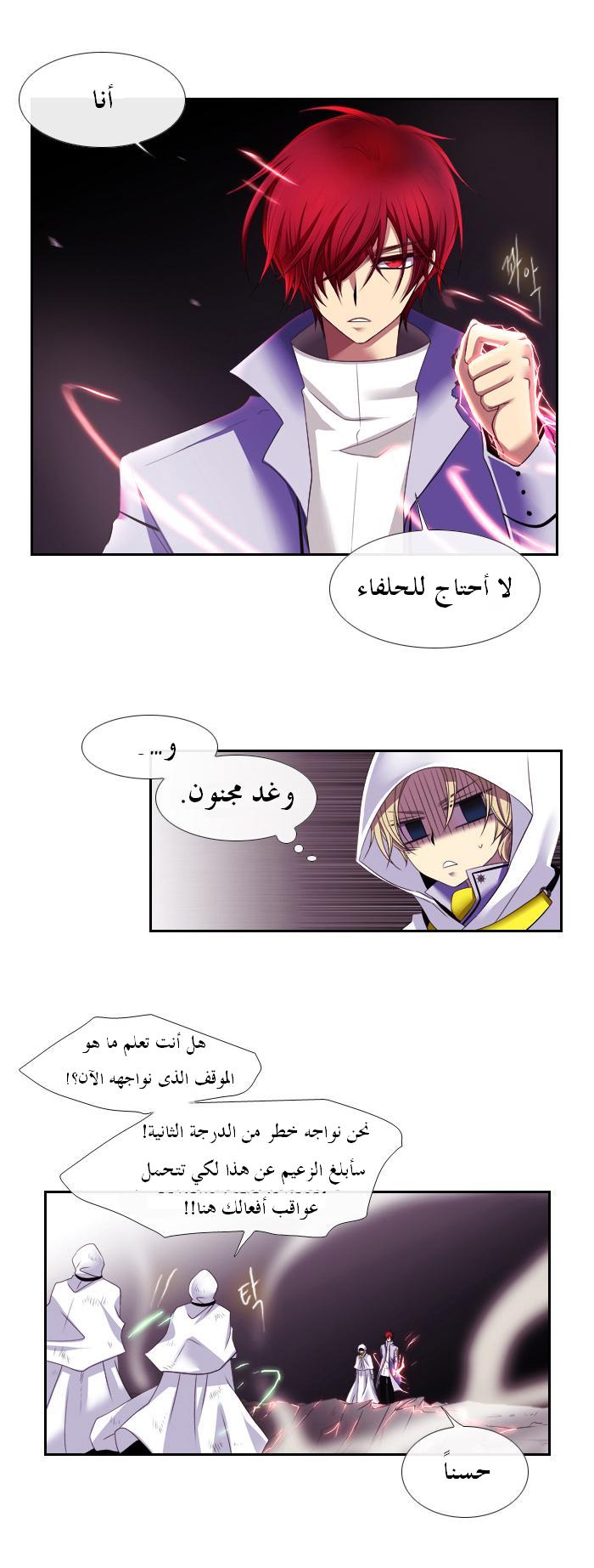 Black Haze: Chapter 101 - Page 6