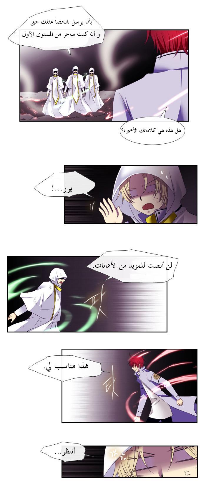 Black Haze: Chapter 101 - Page 8