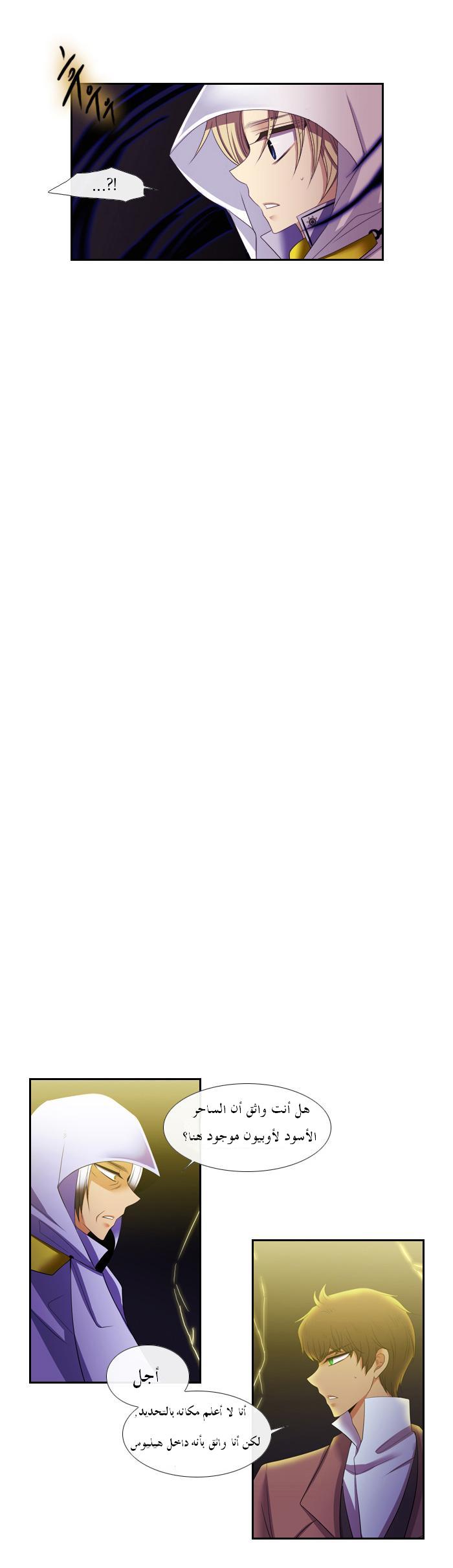 Black Haze: Chapter 101 - Page 11