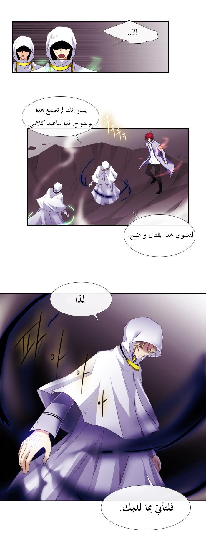 Black Haze: Chapter 101 - Page 14