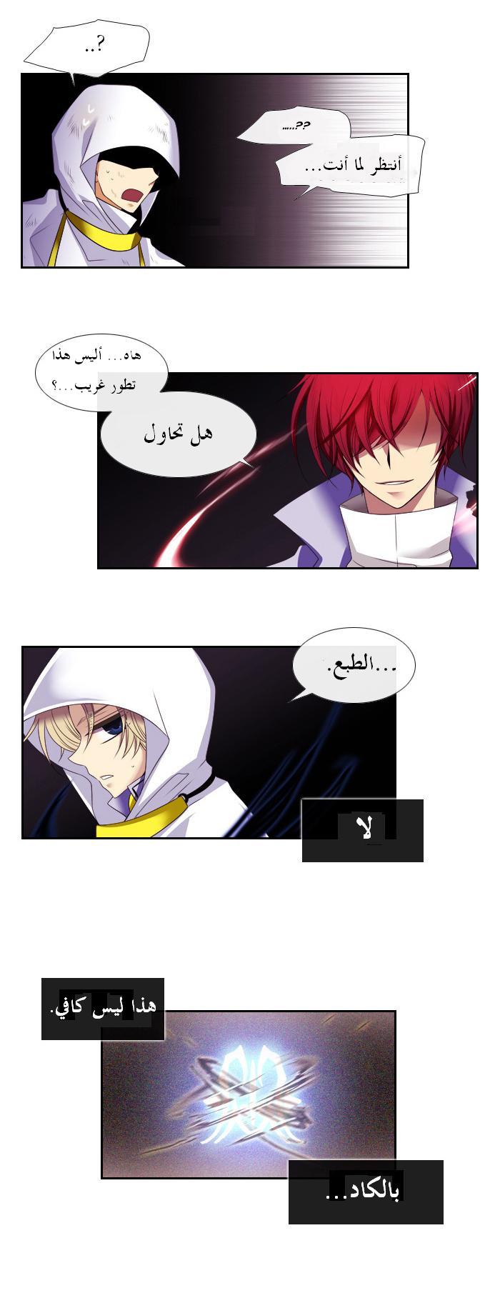 Black Haze: Chapter 101 - Page 15