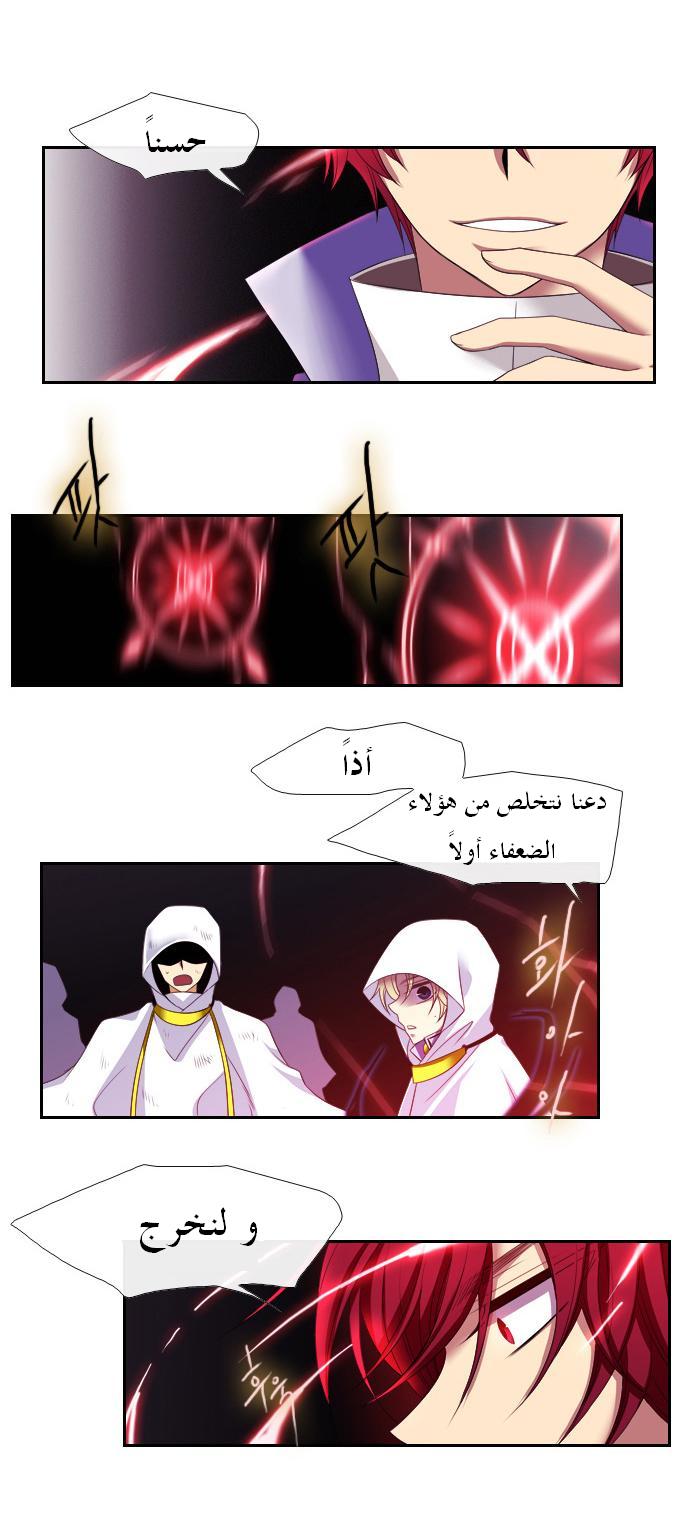 Black Haze: Chapter 101 - Page 16