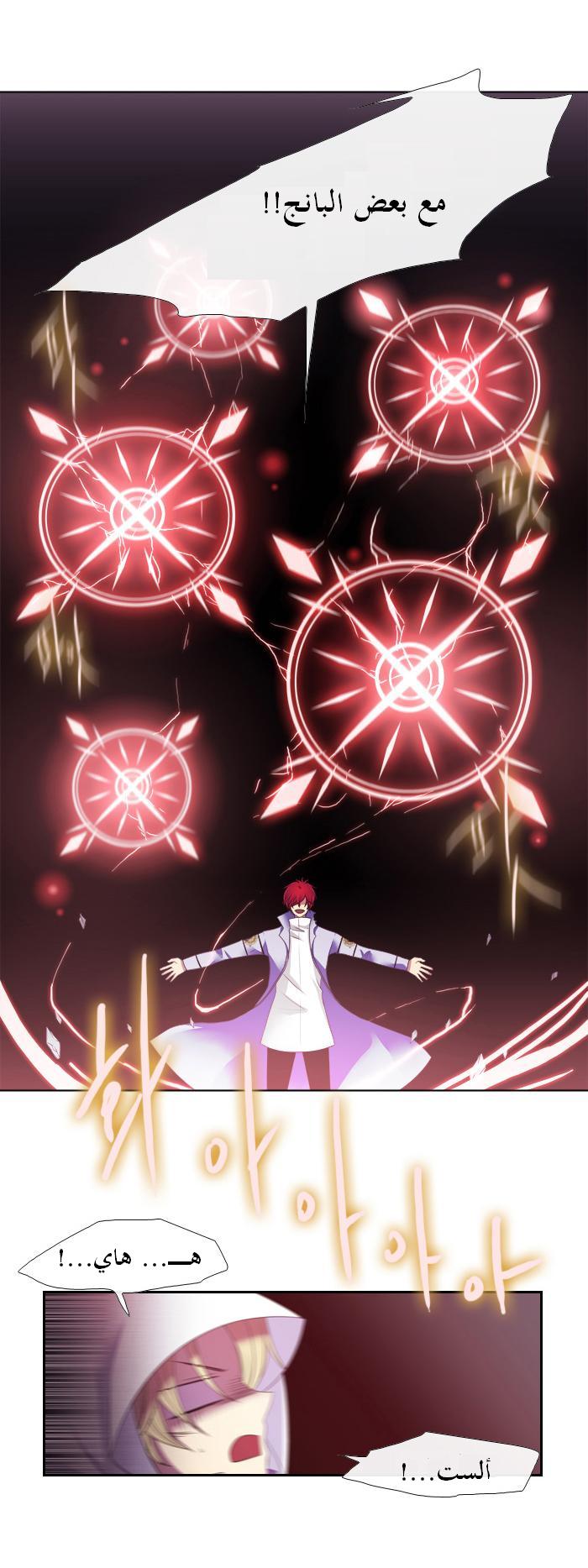 Black Haze: Chapter 101 - Page 17