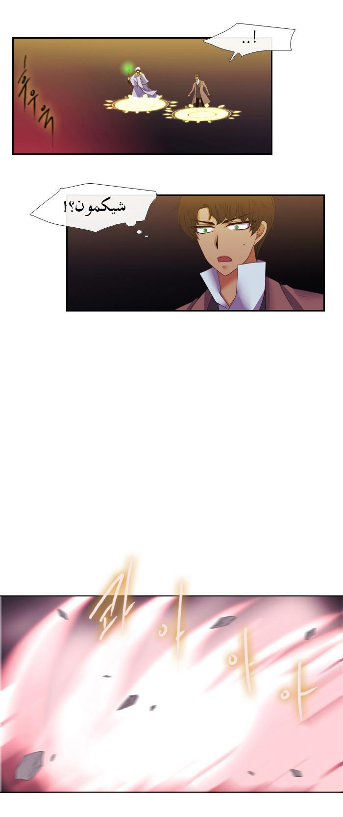 Black Haze: Chapter 101 - Page 19