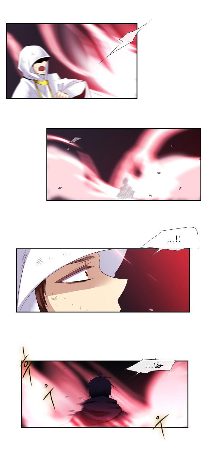 Black Haze: Chapter 101 - Page 20