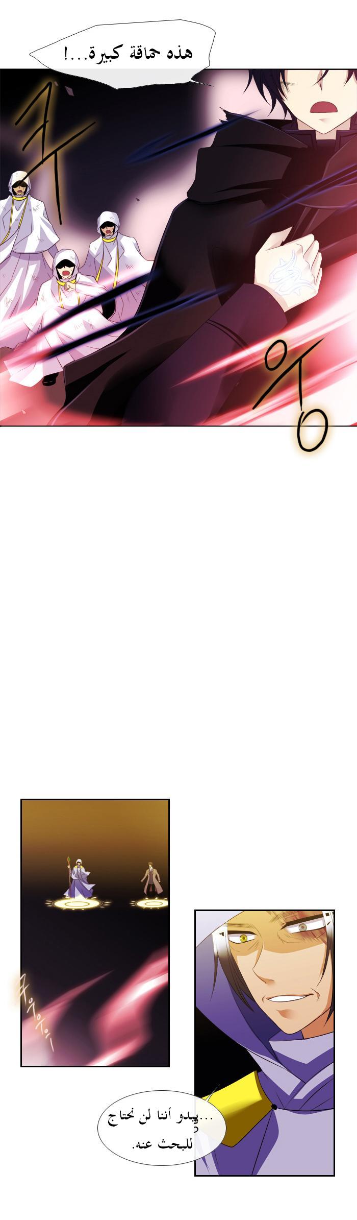 Black Haze: Chapter 101 - Page 21