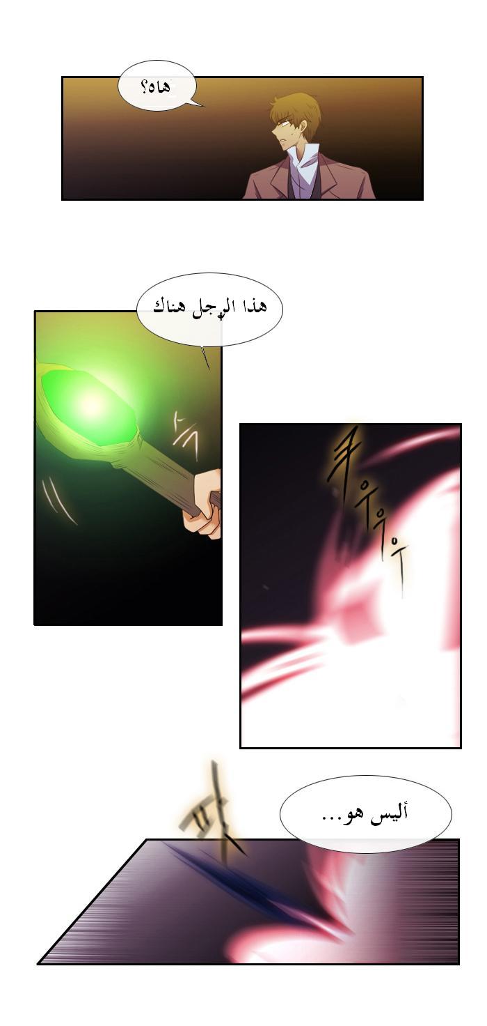 Black Haze: Chapter 101 - Page 22