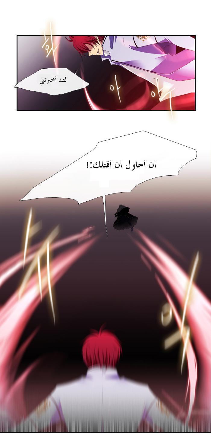 Black Haze: Chapter 101 - Page 24