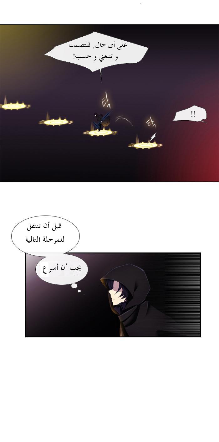 Black Haze: Chapter 101 - Page 27