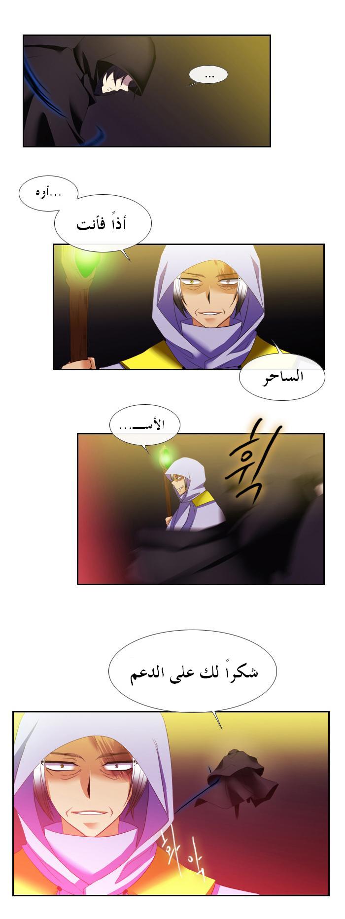 Black Haze: Chapter 101 - Page 29