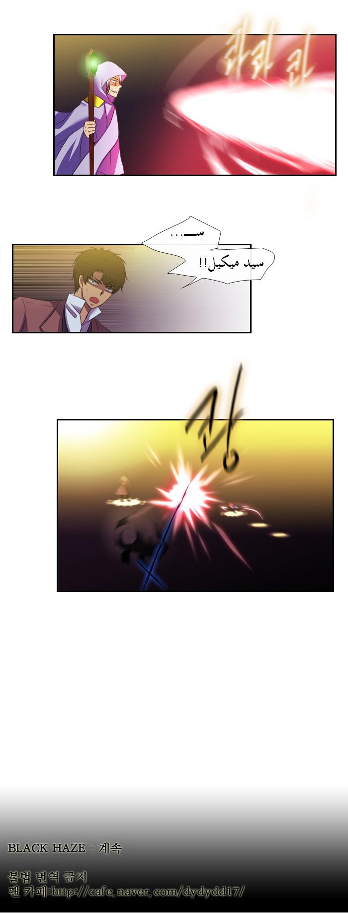 Black Haze: Chapter 101 - Page 30