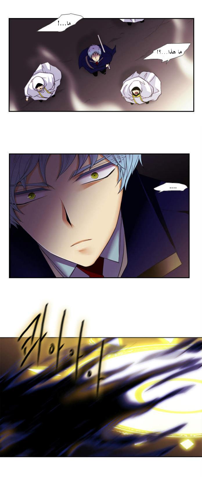 Black Haze: Chapter 102 - Page 3