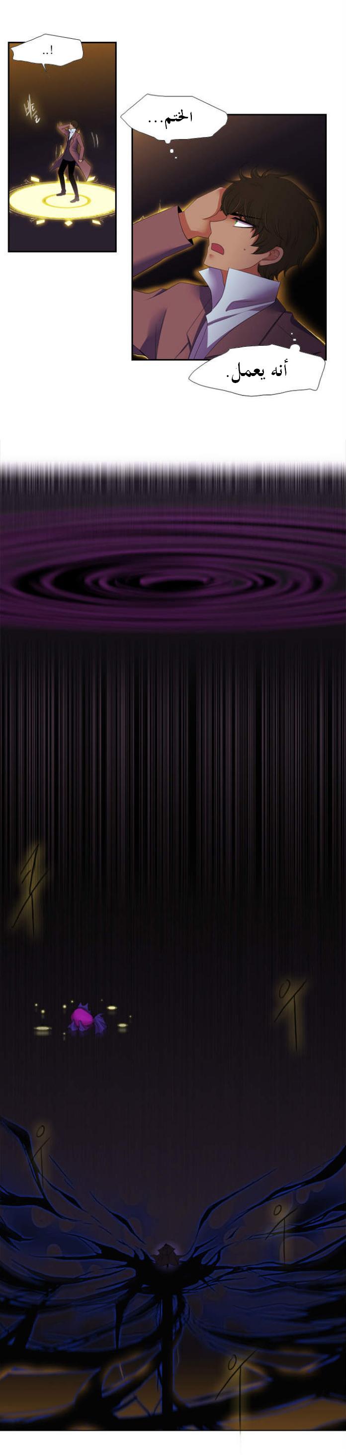 Black Haze: Chapter 102 - Page 4