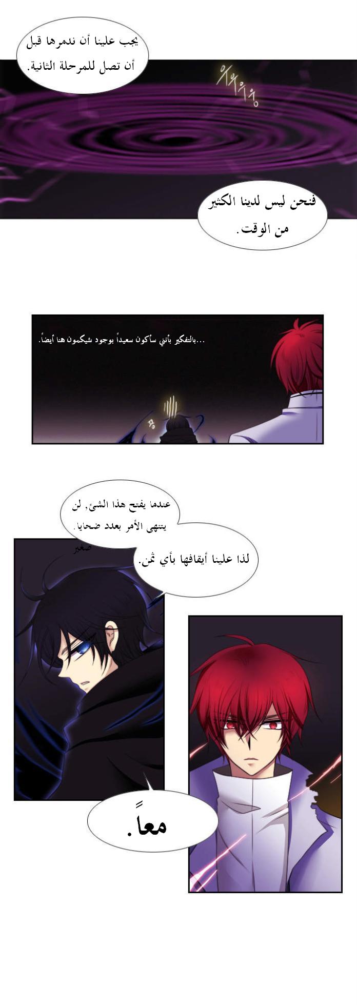 Black Haze: Chapter 102 - Page 6