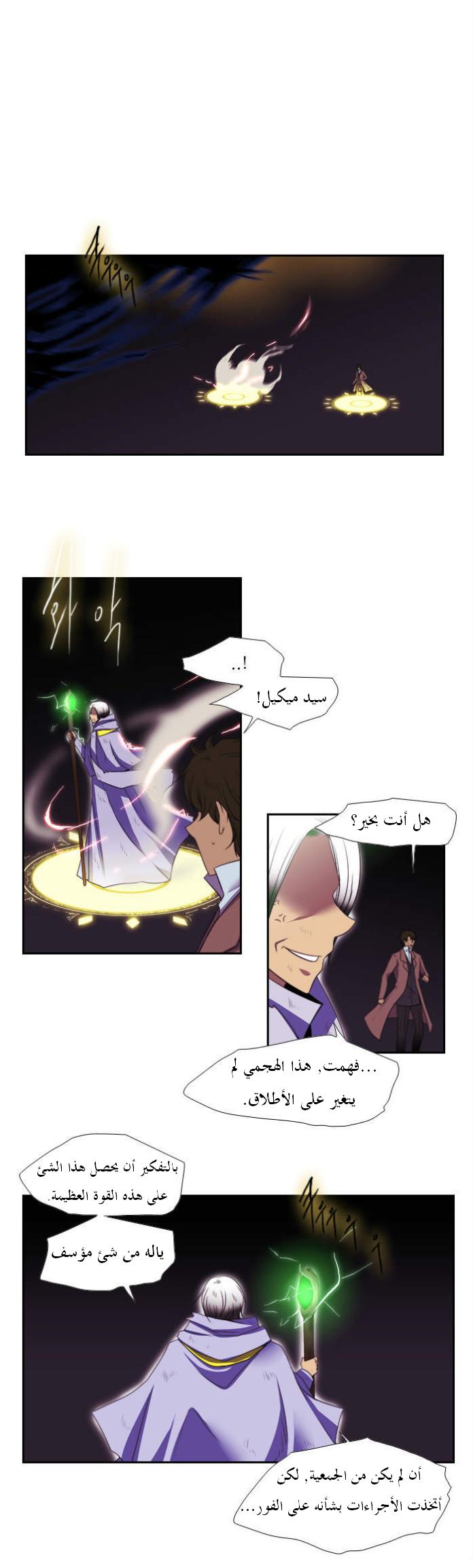 Black Haze: Chapter 102 - Page 7