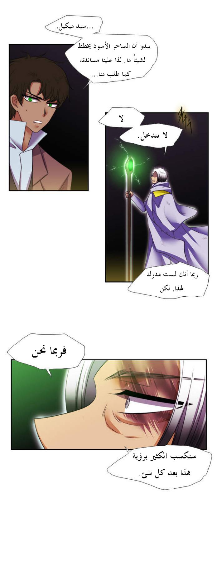 Black Haze: Chapter 102 - Page 8