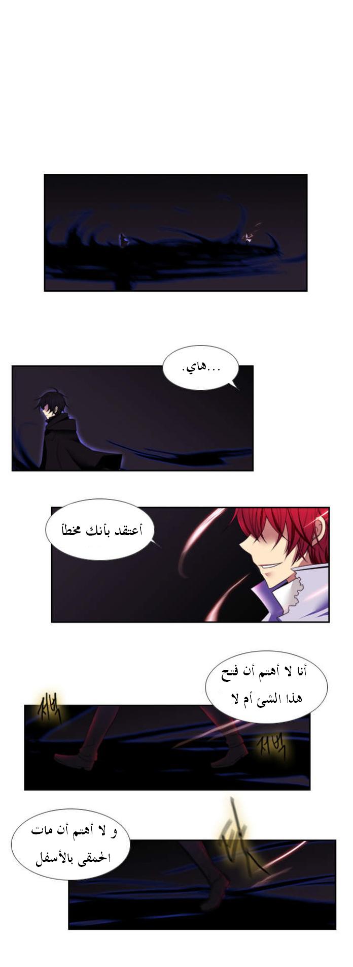 Black Haze: Chapter 102 - Page 9