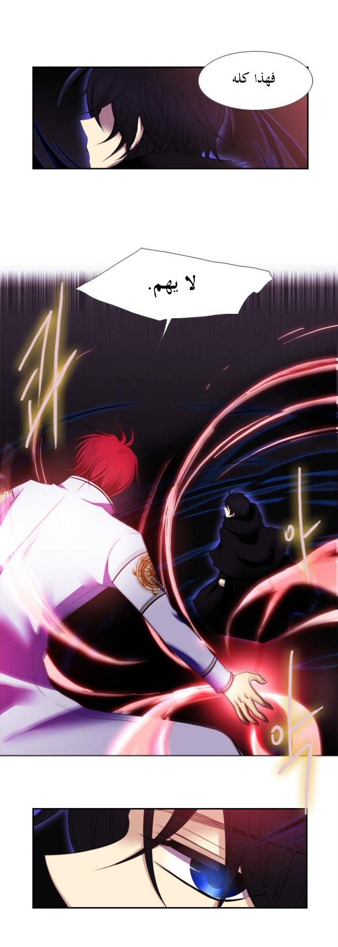 Black Haze: Chapter 102 - Page 10