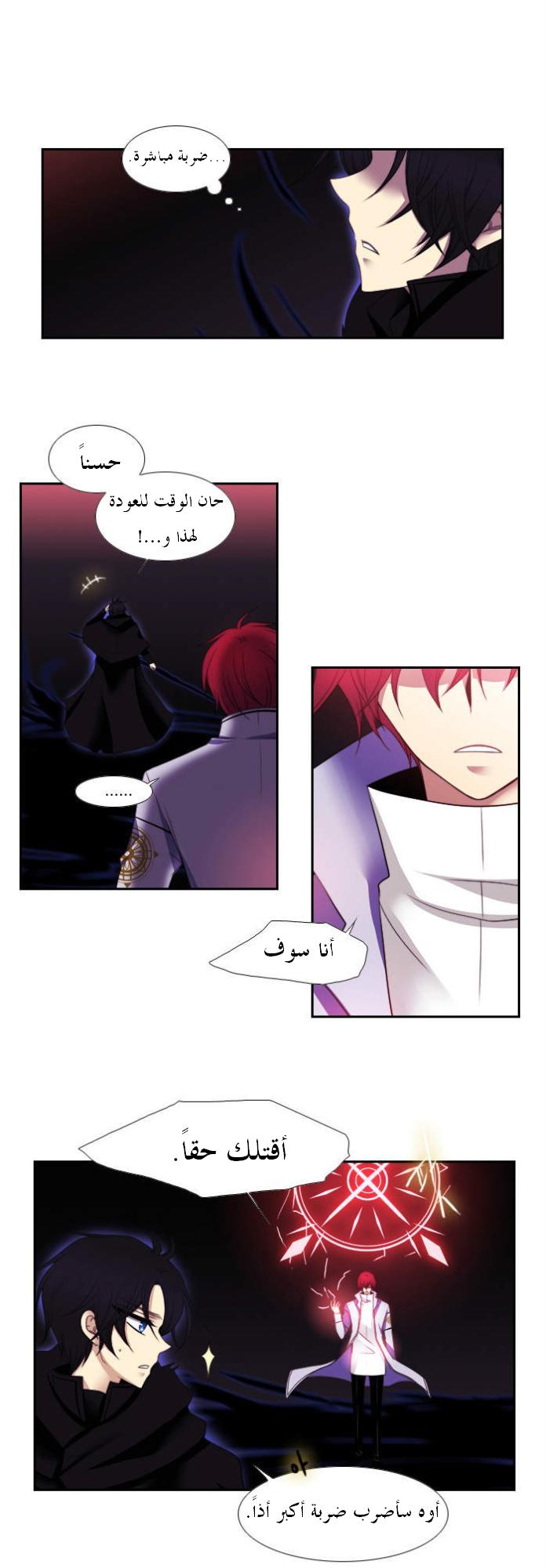 Black Haze: Chapter 102 - Page 14