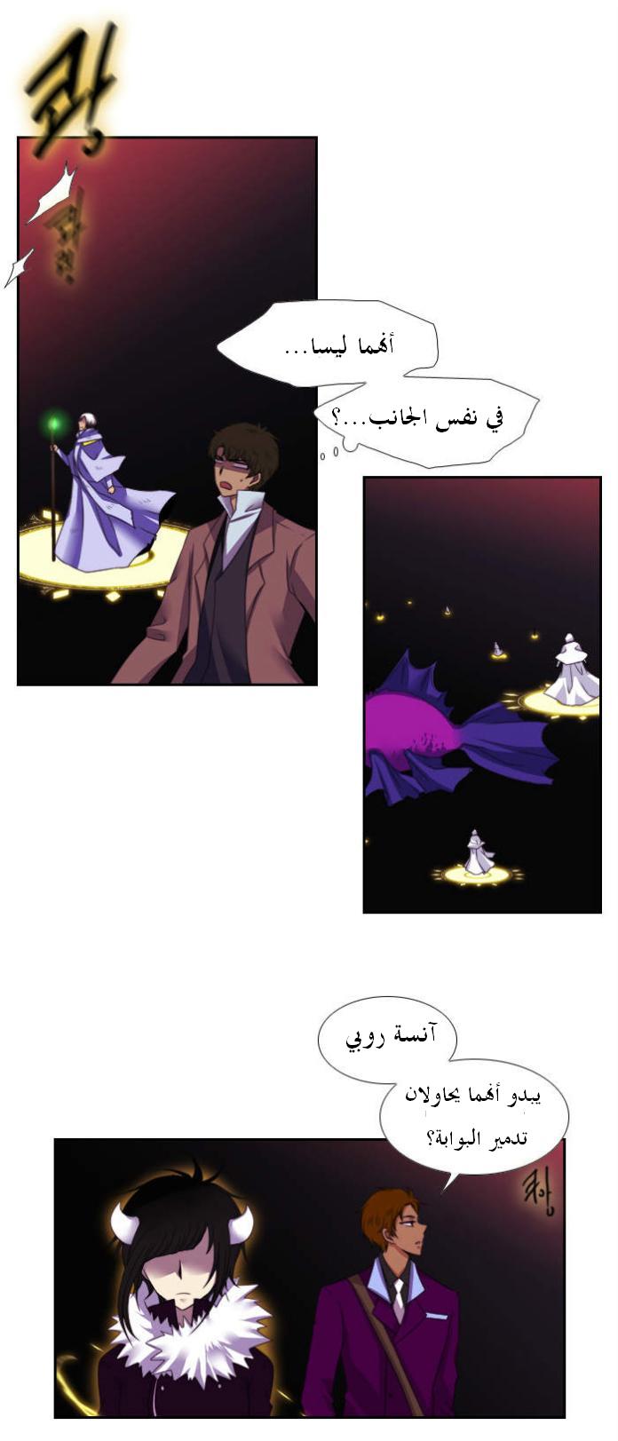 Black Haze: Chapter 102 - Page 15