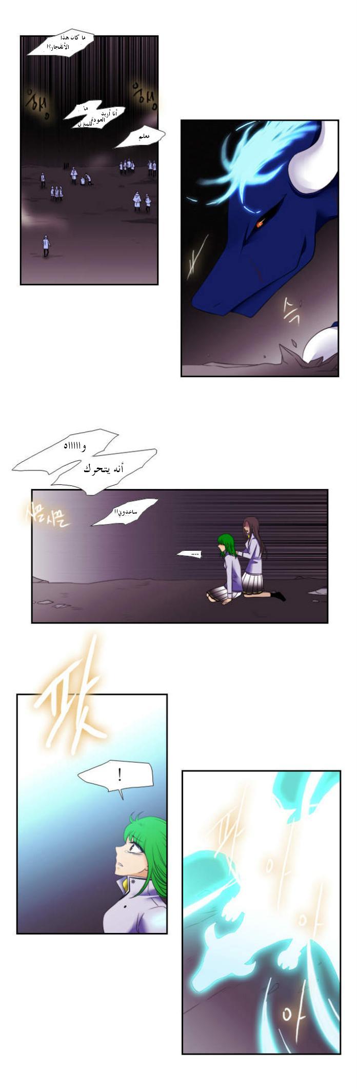 Black Haze: Chapter 102 - Page 17