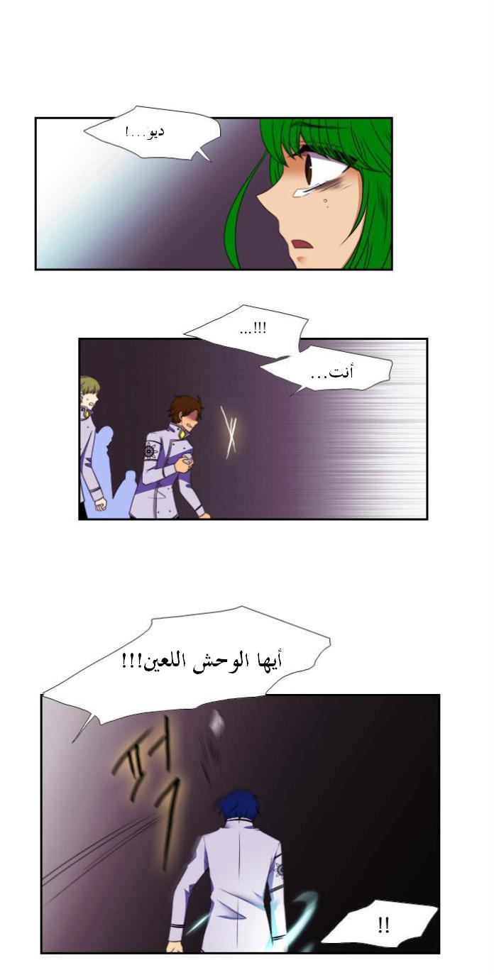 Black Haze: Chapter 102 - Page 19