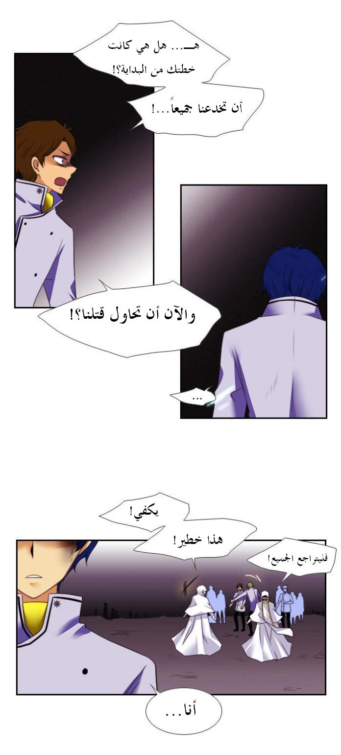 Black Haze: Chapter 102 - Page 20