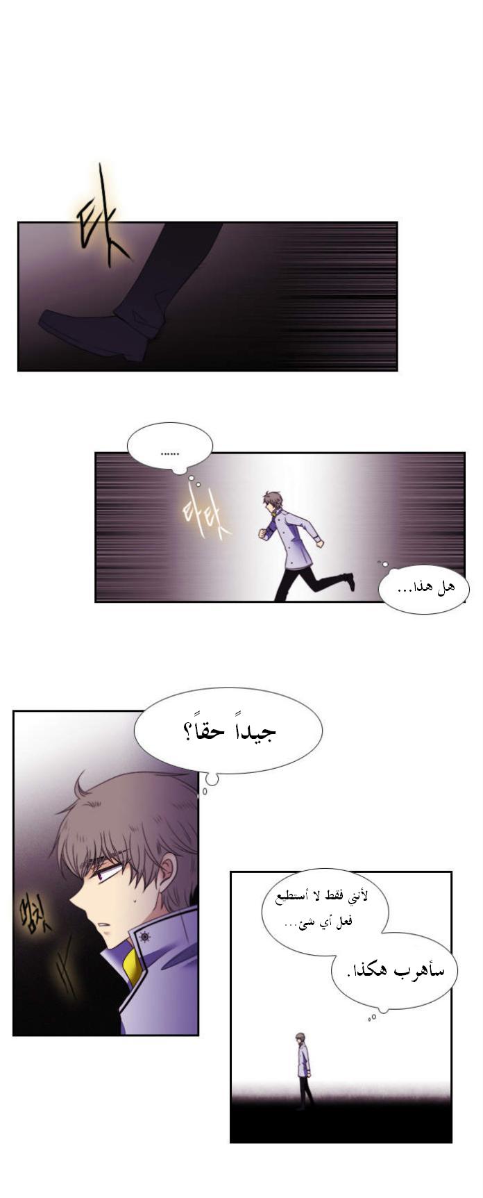 Black Haze: Chapter 102 - Page 23