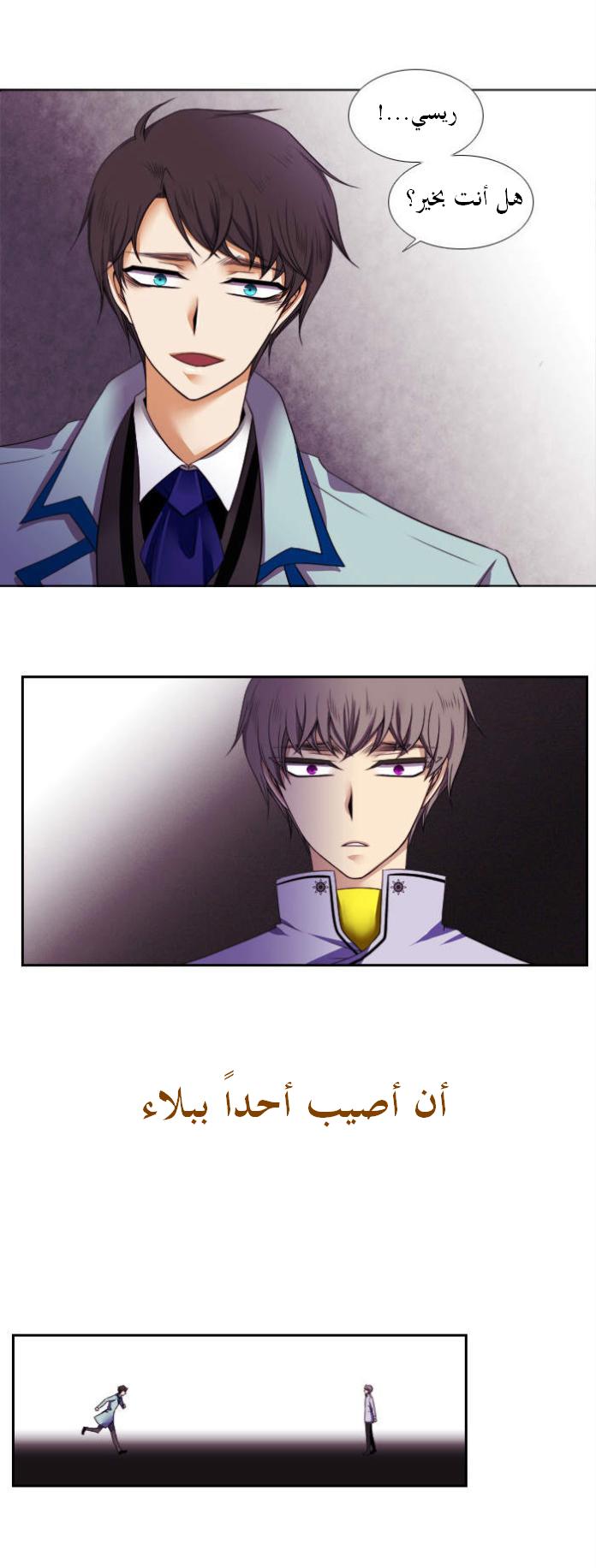 Black Haze: Chapter 102 - Page 25