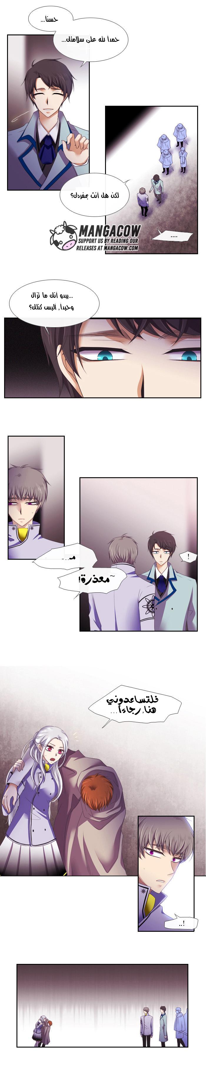 Black Haze: Chapter 103 - Page 2