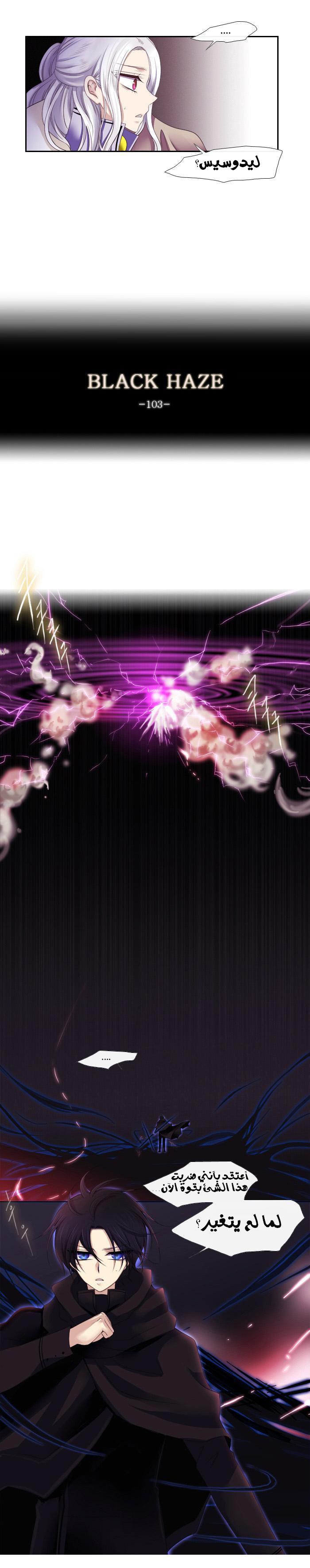 Black Haze: Chapter 103 - Page 3