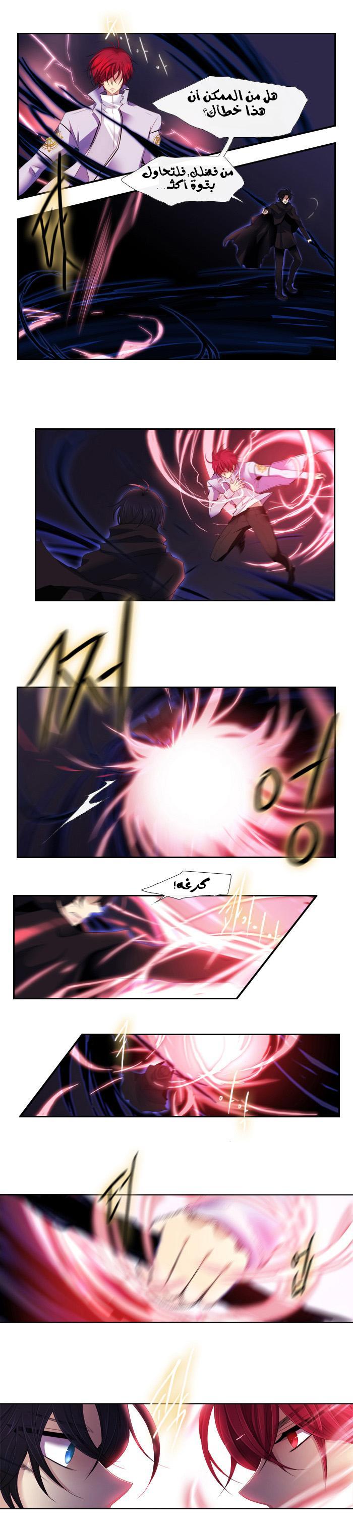 Black Haze: Chapter 103 - Page 4