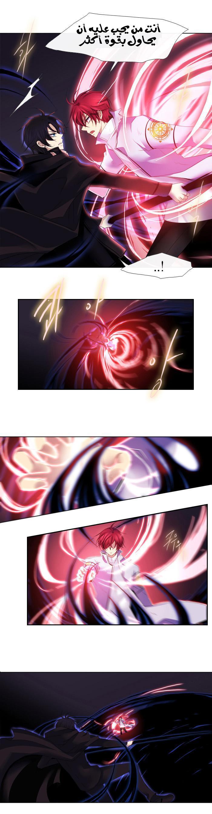 Black Haze: Chapter 103 - Page 5