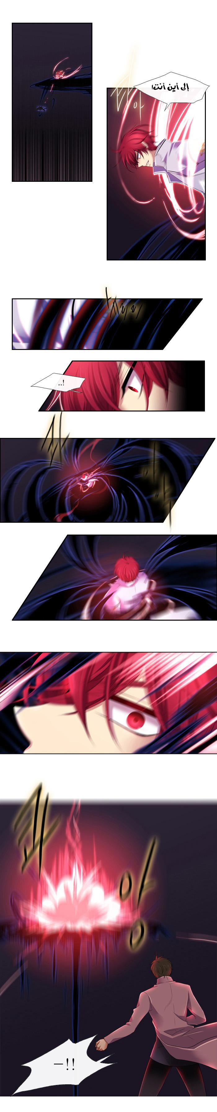 Black Haze: Chapter 103 - Page 6