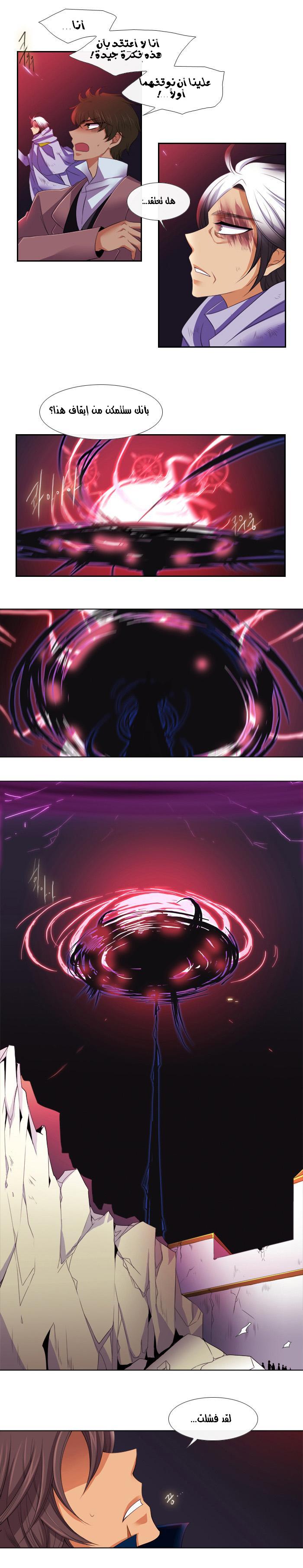 Black Haze: Chapter 103 - Page 7