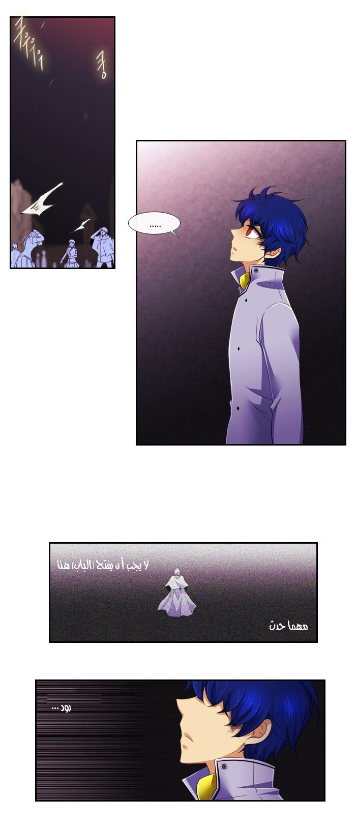 Black Haze: Chapter 103 - Page 9