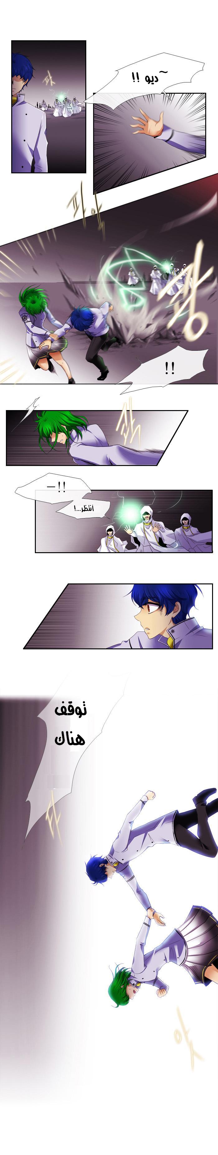 Black Haze: Chapter 103 - Page 10