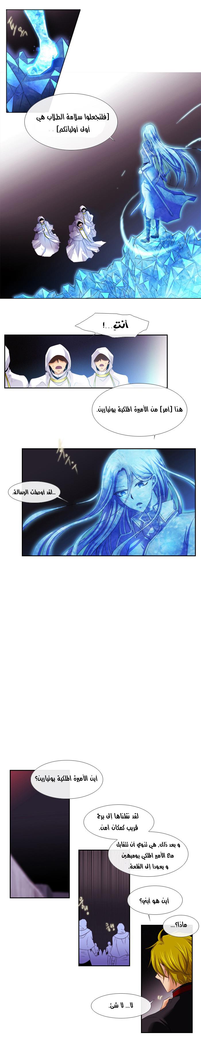 Black Haze: Chapter 103 - Page 12