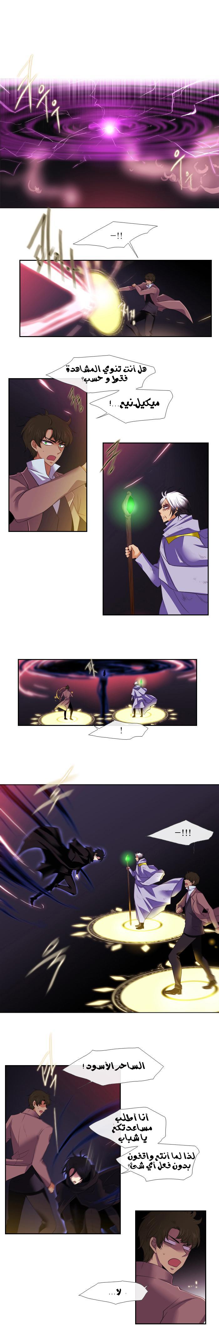 Black Haze: Chapter 103 - Page 14