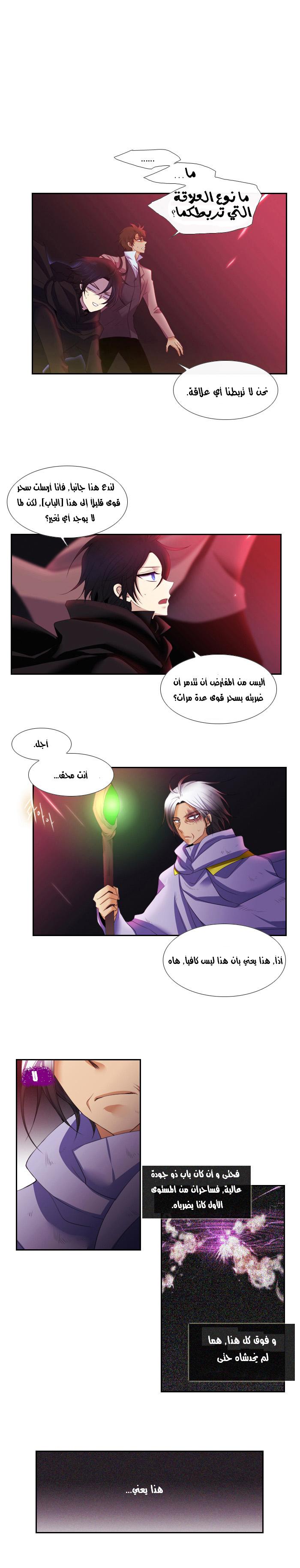 Black Haze: Chapter 104 - Page 1